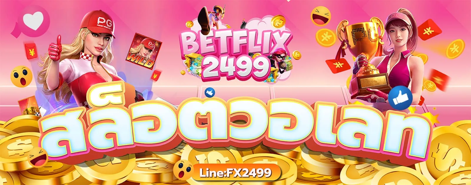 KITTY67 เว็บตรง บาคาร่า สล็อต แทงบอล ฝาก-ถอนออโต้