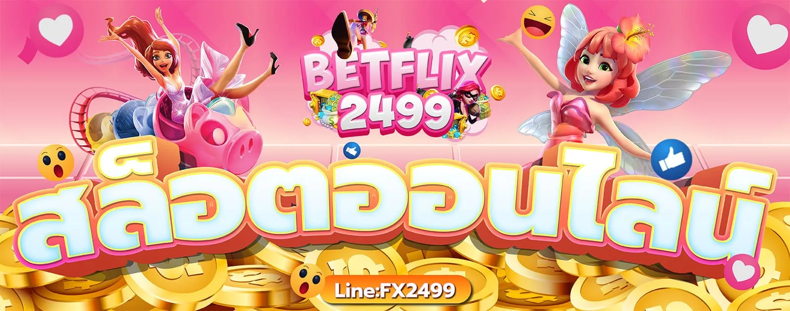KITTY67 เว็บตรง บาคาร่า สล็อต แทงบอล ฝาก-ถอนออโต้