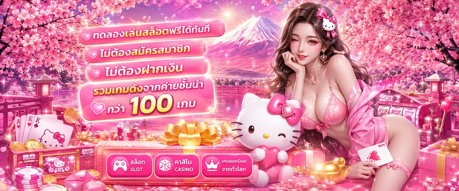 หน้าทดลองเล่นสล็อตเดโม่ฟรีของ KITTY67 รวมเกมค่ายดังกว่า 500 เกม